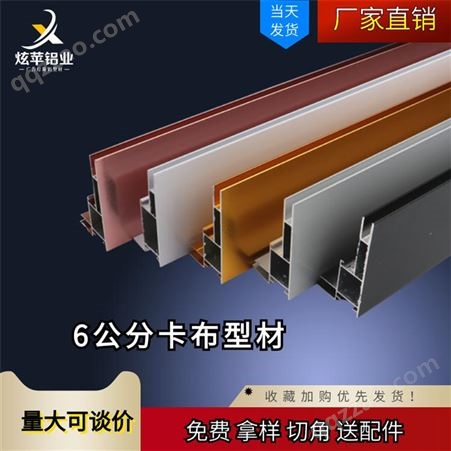 新疆6公分卡布灯箱型材金色软膜型材玫瑰金卡布型材软膜型材厂家