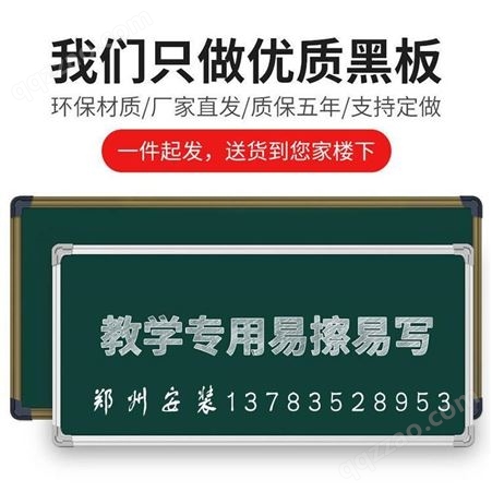 郑州大黑板 教室专用 白板 绿板 推拉板一体机 可投影 拼接板利达文仪