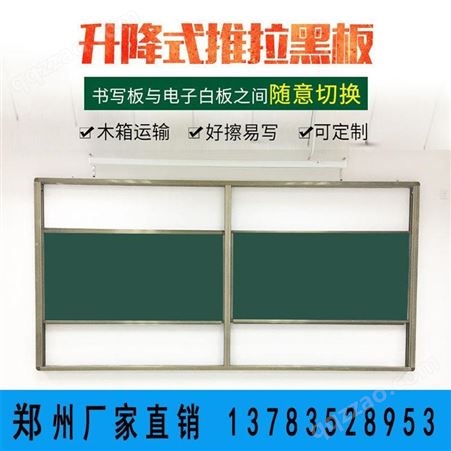 白板 绿板 双面磁性 支架式推拉白板 办公教学立式写字移动黑板