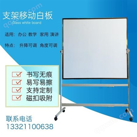 白板 绿板 双面磁性 支架式推拉白板 办公教学立式写字移动黑板
