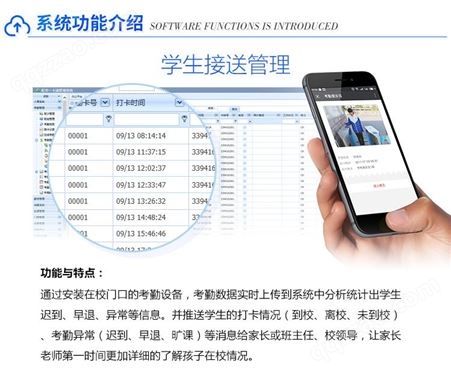 新丰县幼儿园网上报名系统 教育信息化软件公司 学校收费软件 幼儿园智能管理系统 幼儿园收费系统