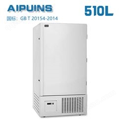 AP-40-510LA超低温冰箱