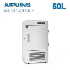 AP-60-60LA超低温冰箱