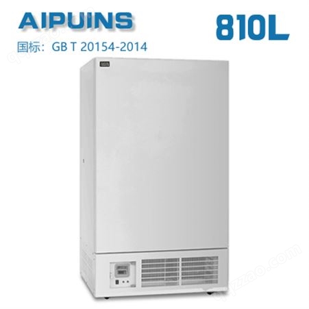 AP-40-810LA超低温冰箱