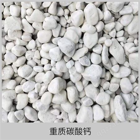 厂家供应 人造石用碳酸钙 PVC碳酸钙 轻质碳酸钙 轻钙粉 1250目 量大从优 批发