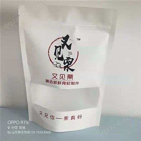 福州干果食品包装袋定做茶叶自封铝箔袋食品包装塑料拉链袋