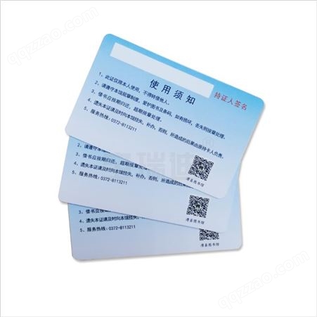 闽侯县图书馆IC卡读者证 芯片卡读者证免费设计