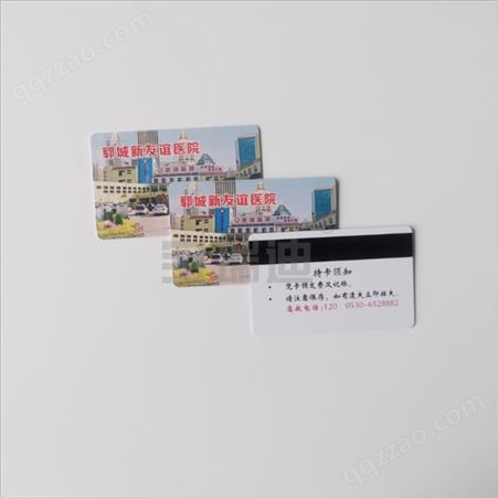 PVC就诊卡磁条卡贵宾IC卡I Code SLI 全国包邮