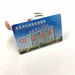 深圳厂家生产高抵抗磁条卡，PVC磁条卡，高坑磁条就诊卡