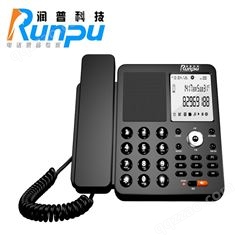 润普（Runpu） RP-BOX9900行业专用电脑自动录音电话机