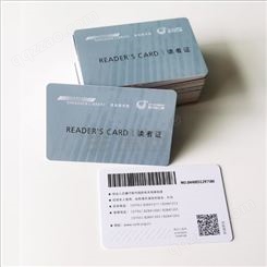 紫外线固化条码卡 读者证条码卡 厂家直供