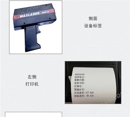杭州手持测速器 雷达测速可测低速带小票打印  厂家包邮