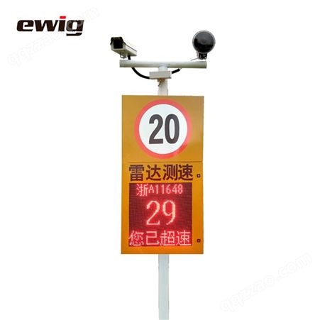 EWIG HT3000D道路机动车测速仪 固定式拍照测速仪 号牌显示屏