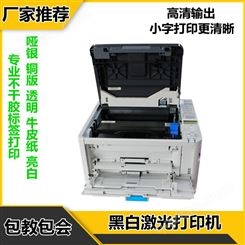  可以打不干胶的打印机 不干胶标签打印机 不干胶印刷设备 惠佰数科HBB611n