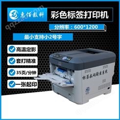 OKIC711n 彩色激光打印机 功能强大 一机多用的标签打印机