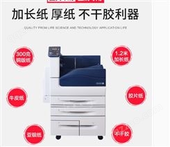 广东深圳合成纸牛皮纸不干胶打印机  A3彩色标签打印机  施乐5005D