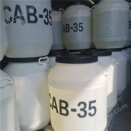 乳化剂 两性表面活性剂洗涤增稠剂调理剂CAB 35 抗静电剂