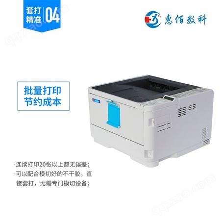 安徽不干胶打印机 HBB611n 512MB 不干胶印刷设备 黑白激光打印机 质保1年