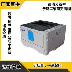 浙江印刷厂不干胶打印机 透明哑银不干胶打印机 HBB611n恵佰数科