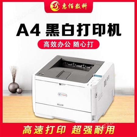 浙江印刷厂不干胶标签打印机   标签定制打印机  惠佰数科