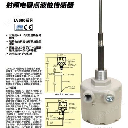 Omega/欧米茄 LV801射频电容点液位传感器