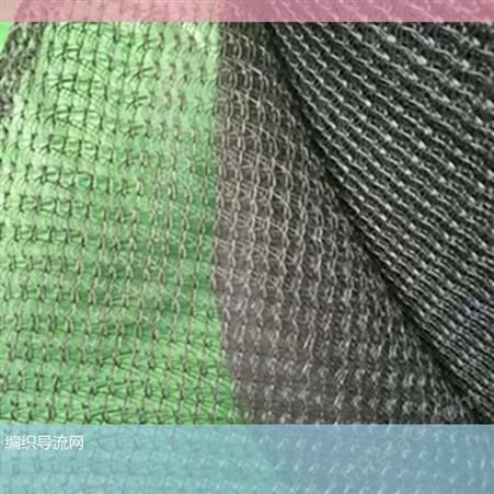 玻璃钢碳纤维真空导入导流网 黑色绿色导流网 真空辅材