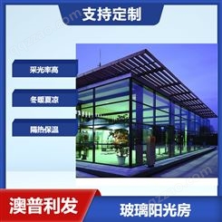 重庆玻璃房制作厂家 隔热阳光房 结构安全