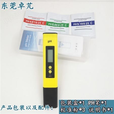 PH计测水仪 ZP/卓芃 酸碱度测试笔自动校准精准度高