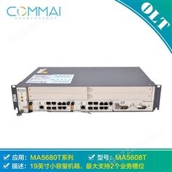 华为MA5608T OLT光网络局端设备