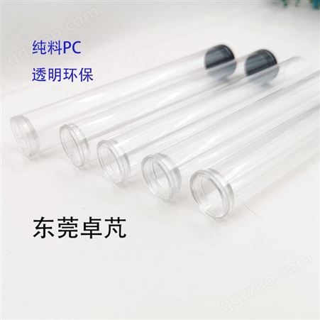 厂家供应塑料圆管 ZP/卓芃 高透明PVC包装管