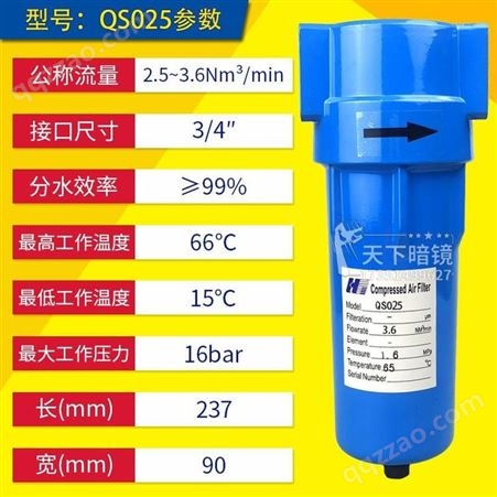 压缩空气QS气水分离器QS025油水分离器空压机配件型号齐全现货