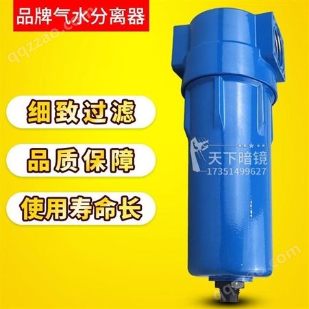 压缩空气QS气水分离器QS025油水分离器空压机配件型号齐全现货