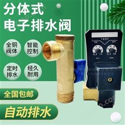 无锡销售管道过滤器电子式自动排水阀空压机储气罐冷干机定时自动排水器