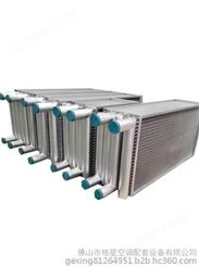 供应格星厂家优质净化空调表冷器，冷凝器厂家，车间厂房散热器，风柜表冷器，表冷器