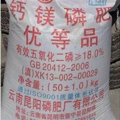 钙镁磷肥多元素肥料