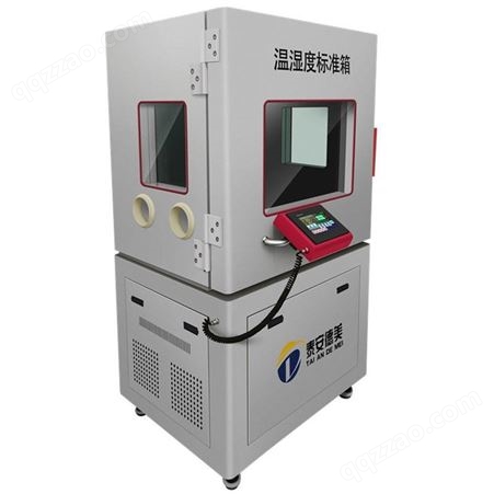 温湿度检定箱/温湿度标准箱/温度范围5℃～50℃/DY-WSX02泰安德美机电/稳定厂家