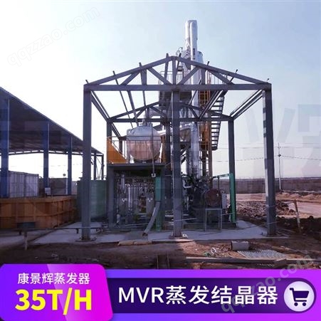 35吨MVR蒸发器 钛材MVR蒸发器 蒸发器厂家