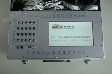 DY-XJY01B温湿度场测试系统/温湿度巡检仪