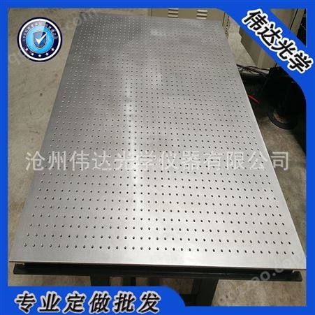 厂家供应隔振光学平台蜂窝型隔振桌优质不锈钢材料可定做尺寸