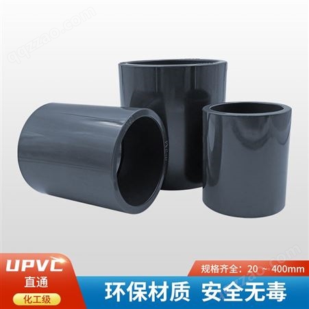 PVC直通直接 UPVC水管箍接头 PVC-U给水工业化工管配件