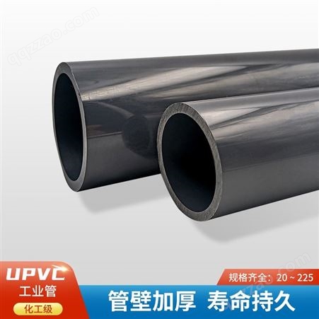 上海UPVC化工管塑料UPVC给水管PVC-U工业管耐酸碱