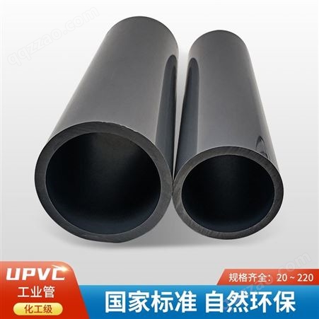 苏州UPVC化工管塑料PVC给水管PVC-U工业级管道