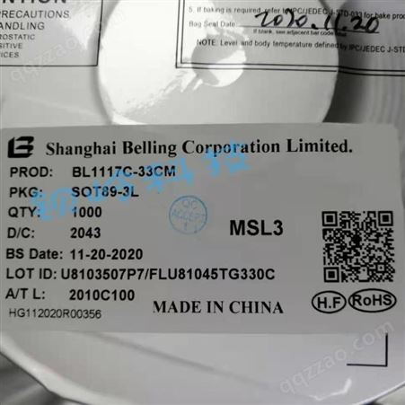 BELING/上海贝岭 BL1117-33CM SOT89 电源芯片 稳压器 带票稳定供应