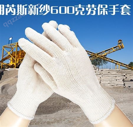 重庆劳保用品新纱劳保手套棉线手套劳动工作修车加厚尼龙线手套耐磨