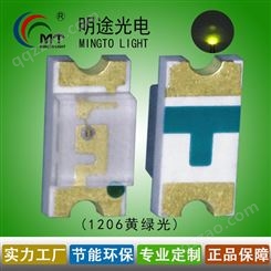 明途供应贴片LED1206黄绿色发光二极管1206普绿色