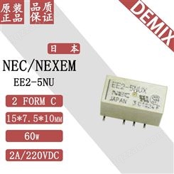日本 NEC NEXEM 信号继电器 EE2-5NU 原装 微小型 8脚贴片脚