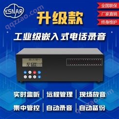 电话录音仪 深圳亿视NAR7116HL 16通道嵌入式电话录音 1TB硬盘存储实时多种弹屏显示