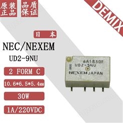 日本 NEC NEXEM 信号继电器 UD2-9NU 原装 微小型 8脚贴片脚