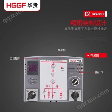 HGCK-800智能操控装置，开关柜智能控制装置，华贵电气