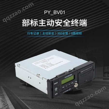 磐一BV02款 车载硬盘录像机厂家 百万高清存储 质量稳定